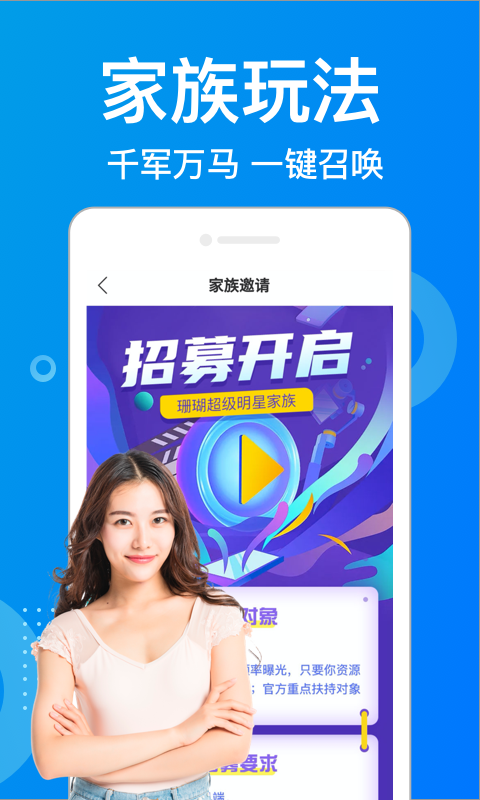 珊瑚直播app官方版截图