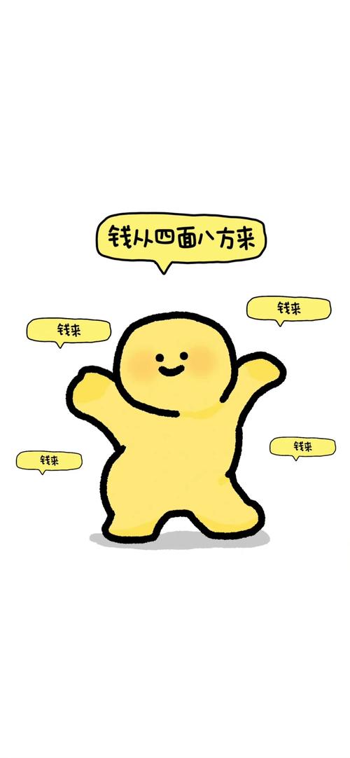 我要变有钱辅助截图