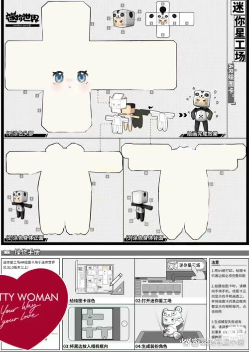 迷你世界白皮肤可爱图纸截图