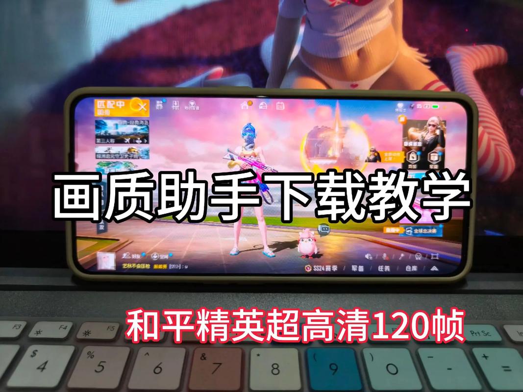 吃鸡画质助手v1.2.1图标