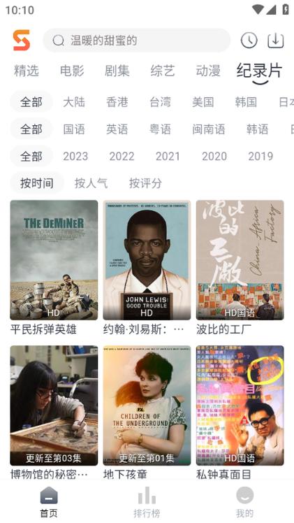 速映影院最新版本截图