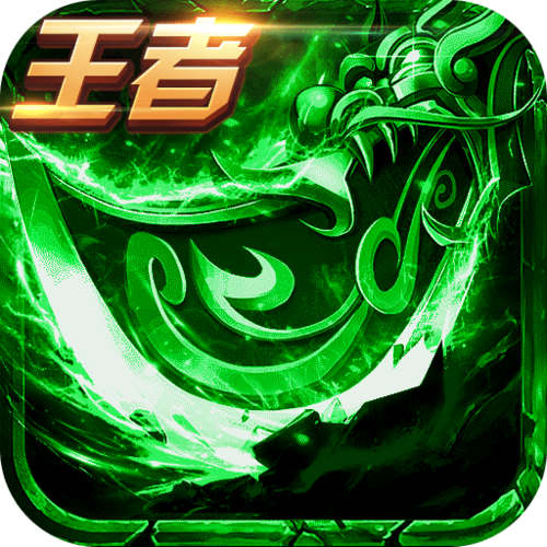 王者国度美化截图