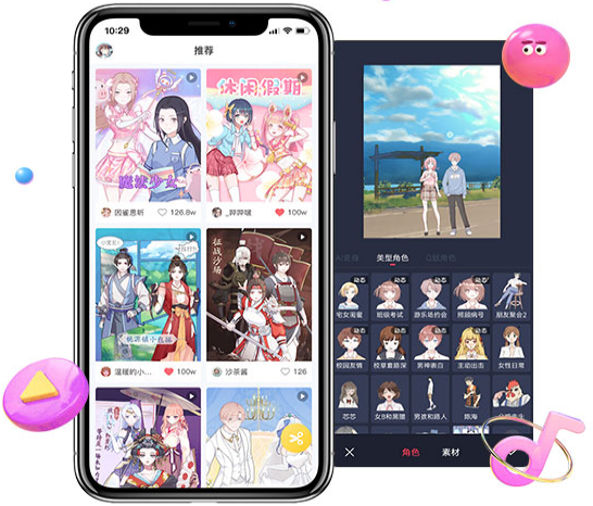 触漫极速版app官方版截图