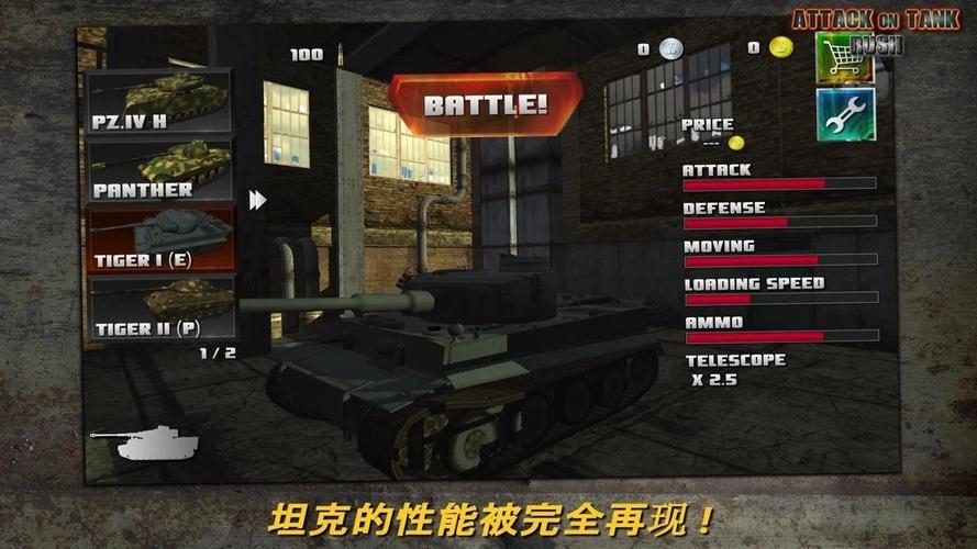 突击坦无限金币赚钱版截图