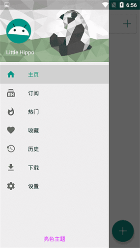 E站1.9.8.0缩略图