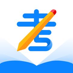 网上做题app截图