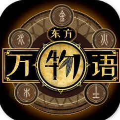 东方万物语截图