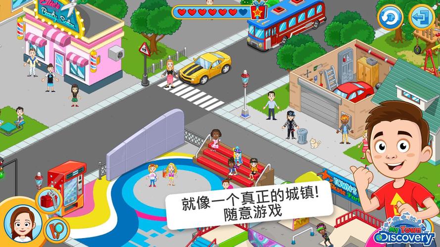 我的城镇市场无限金币破解版截图