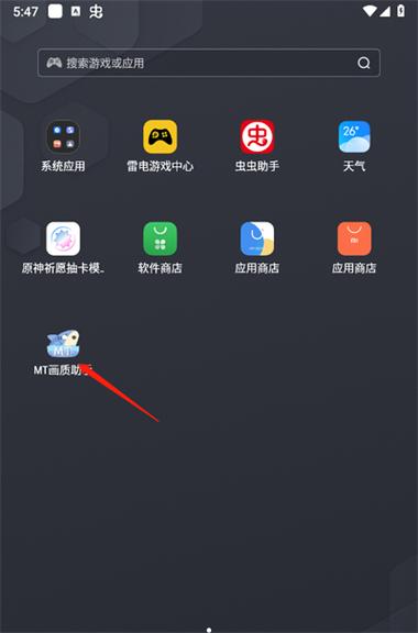 MT画质助手2024最新版截图