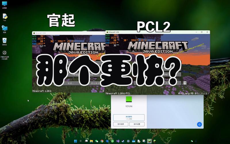 我的世界PCL2启动器手机版截图