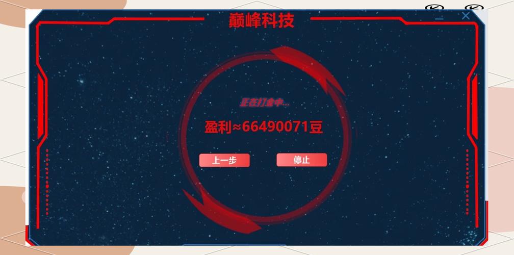 探探鼠试玩赚钱截图