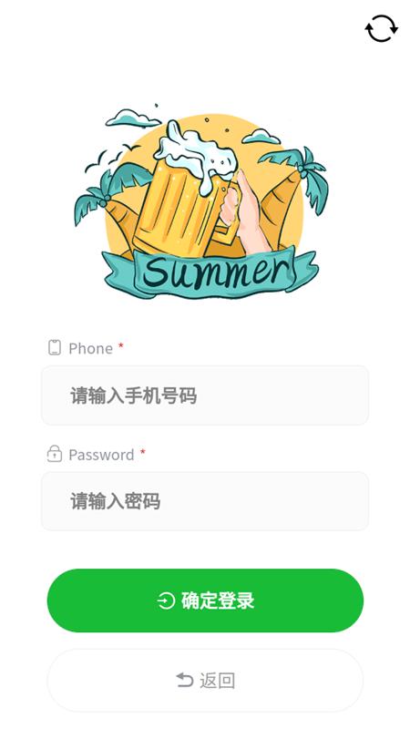 火神椰子app截图