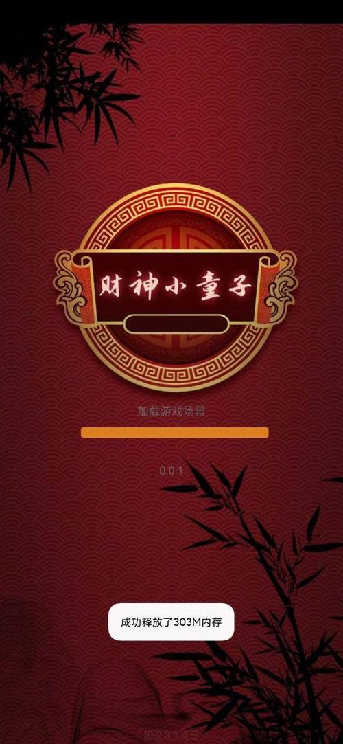 财神小童子红包版下载截图