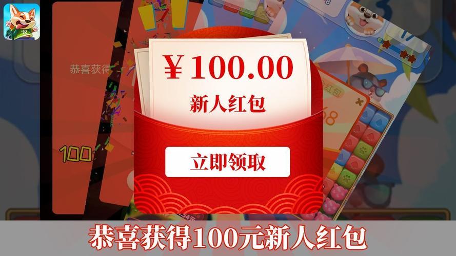 疯狂点点消红包版(100元红包)截图