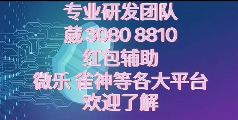 微信自动埋雷挂截图