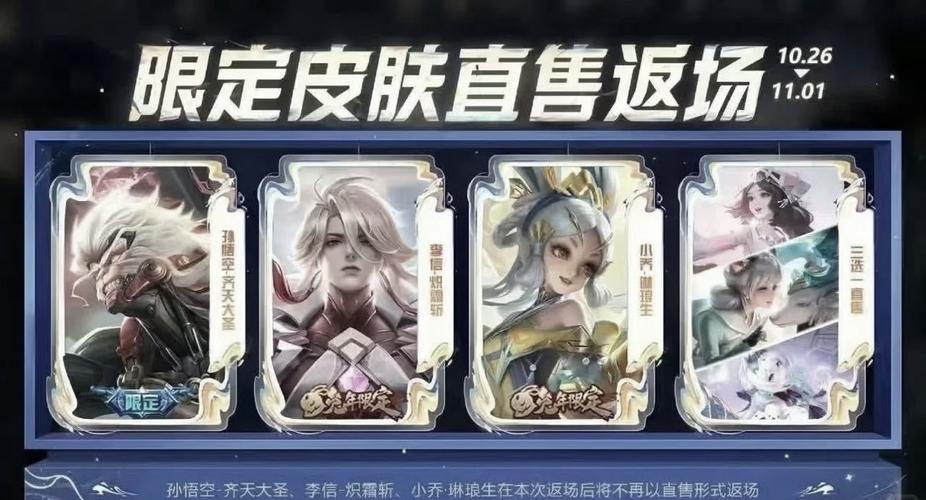 王者荣耀黑科技软件皮肤版截图