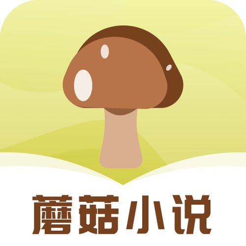 蘑菇阅读网页版截图