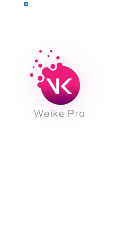 微客Pro截图