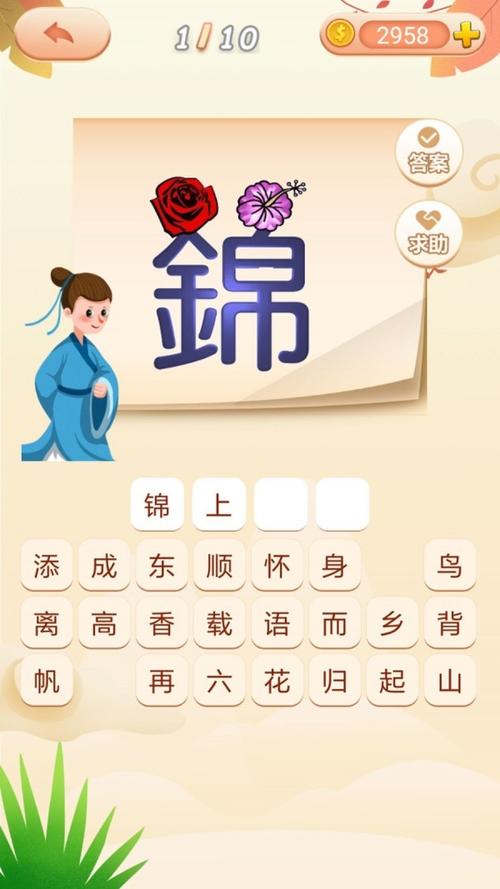 成语拼拼拼3.1.4截图
