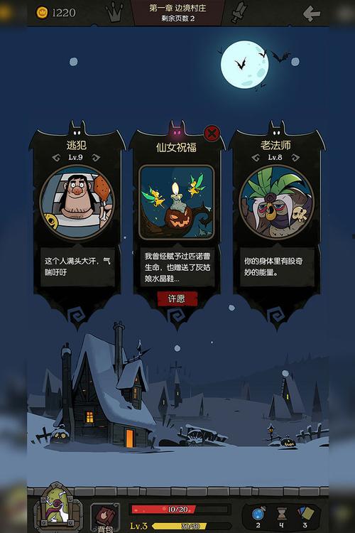 月圆之夜无邪mod菜单怎么截图