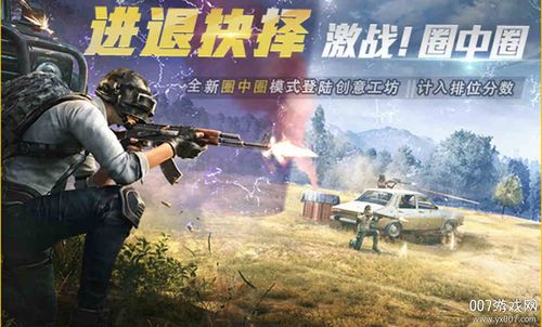 和平精英除草除树辅助截图
