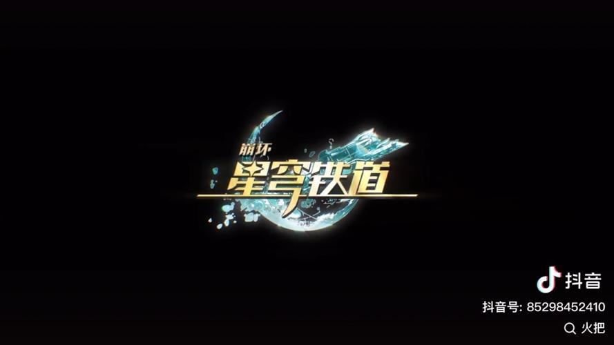 星穹铁道助手2.0截图