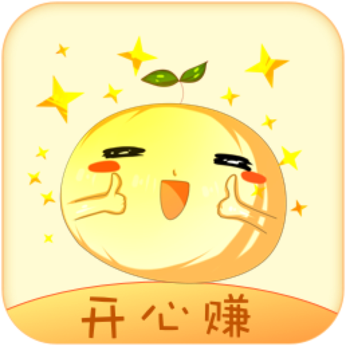 开心赚挂机截图