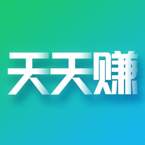 天天赚钱游戏纪念版截图