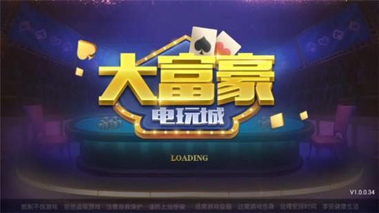 区块大富豪app截图