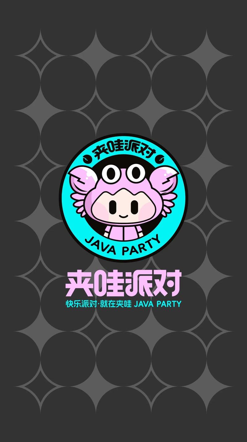 头号派对截图