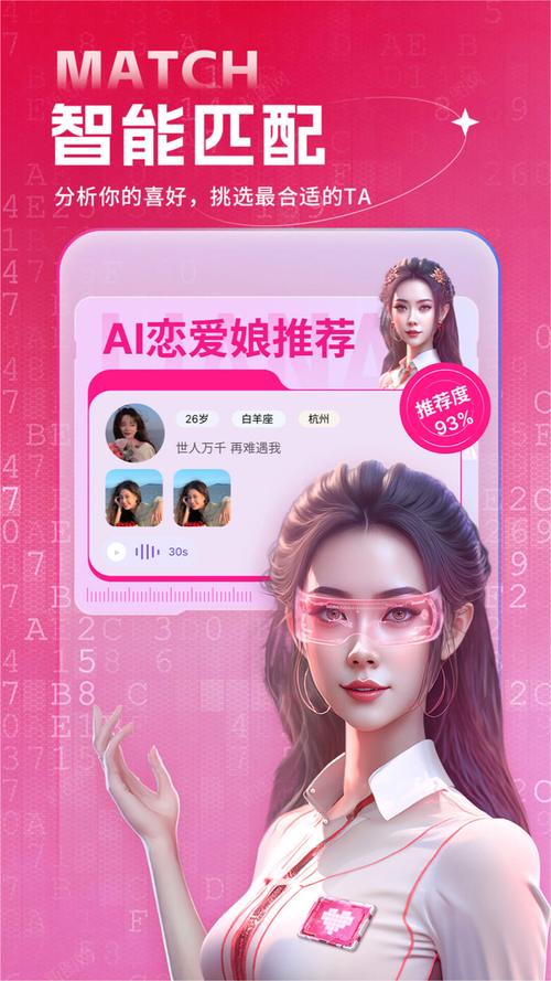 恋爱娘app最新版截图