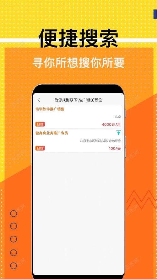 兼职米v1.0.0图标