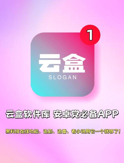 云盒软件库官方最新版截图