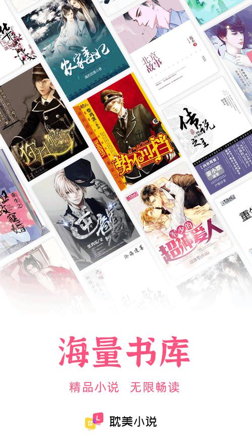 耽美小说旧版本截图