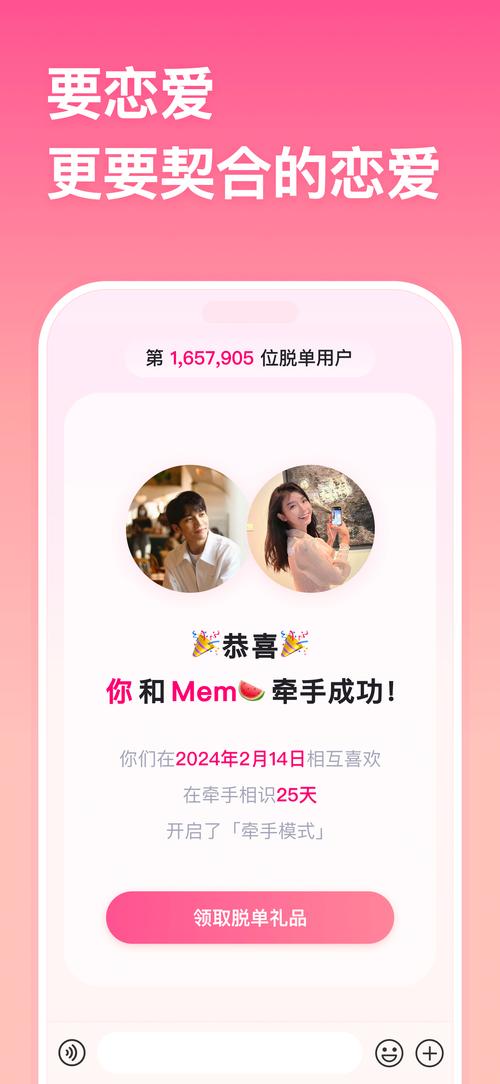 秘密牵手交友聊天软件截图