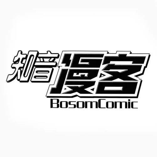 知音漫客最新版截图