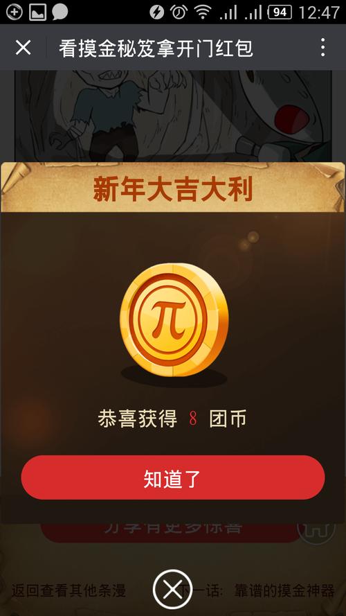摸金小高手红包版截图