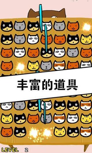 萌猫成长记红包版截图