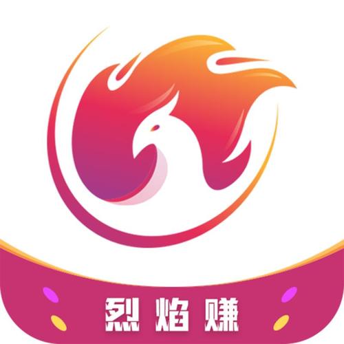 烈焰赚(转发赚钱)截图