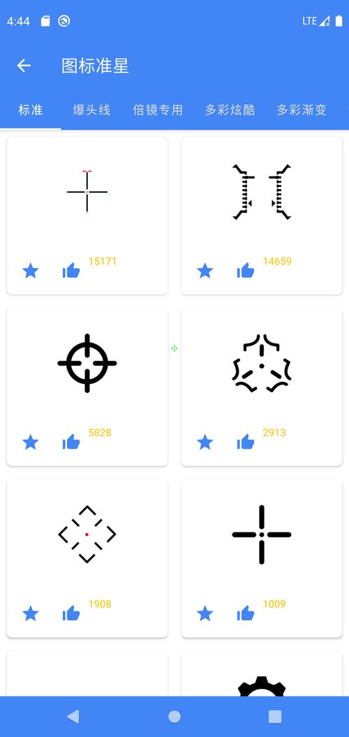 画质box准星3.1截图
