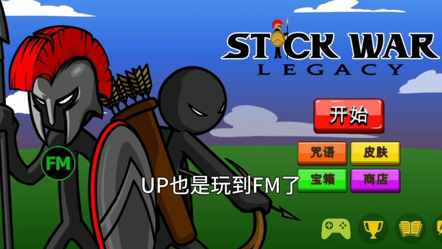 GETKEY火柴人FM召唤版纯净版截图