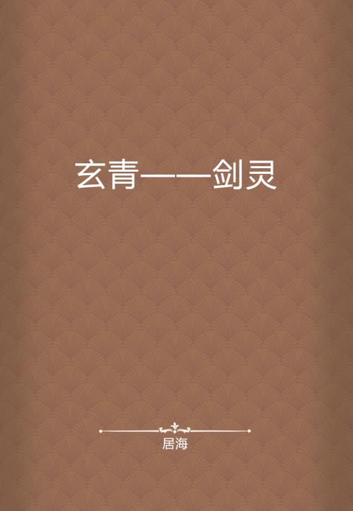 玄青小说官方版图标