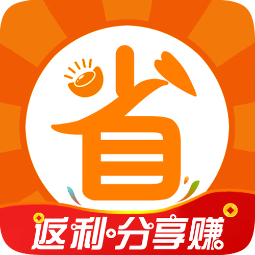 助力省钱红包版截图