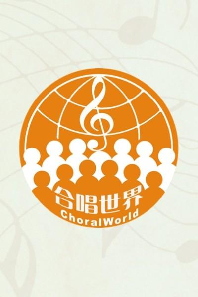 合唱分析永久免费截图