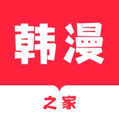 韩漫之家 官网版截图
