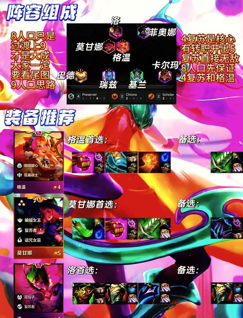 云顶之弈战绩查询助手缩略图