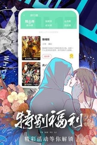 女神漫画APP免费登录版截图