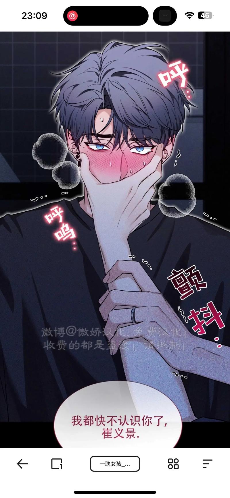 卡米漫画韩漫截图