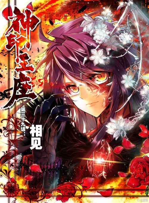 神印王座漫画完整版截图