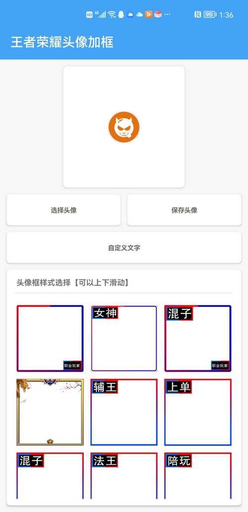 小梦工具箱画质助手超高清截图